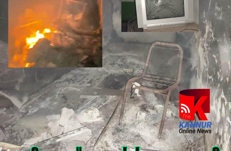 തളിപ്പറമ്പില്‍ സംഘര്‍ഷം, മുസ്ലിംലീഗ് ഓഫീസ് കത്തിച്ചു-