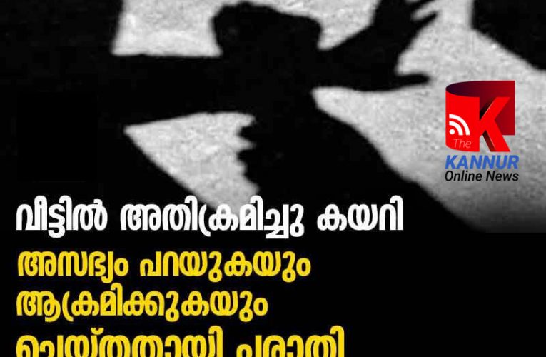 വീട്ടമ്മയുടെ മുഖത്തടിച്ചു, കൊല്ലുമെന്ന് ഭീഷണി-രണ്ടുപേര്‍ക്കെതിരെ കേസ്.