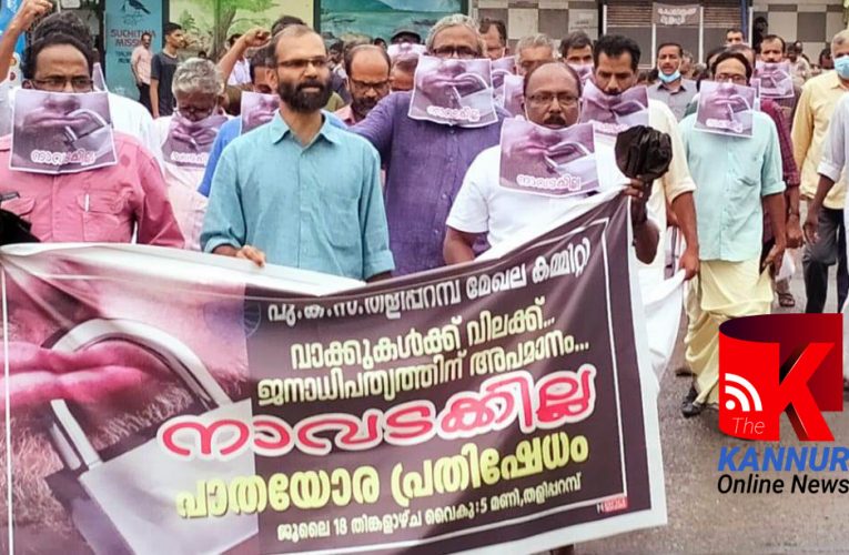 പു ക സ പാതയോര പ്രതിഷേധം സംഘടിപ്പിച്ചു.