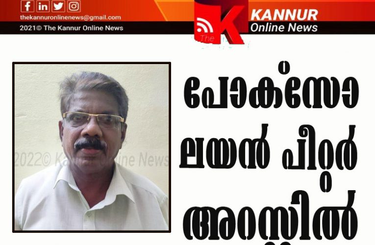 പതിനഞ്ചുകാരിയെ തട്ടിക്കൊണ്ടുപോയ സംഭവത്തില്‍ ഹോട്ടല്‍ റിസപ്ഷനിസ്റ്റ് പോക്‌സോ പ്രകാരം അറസ്റ്റില്‍.