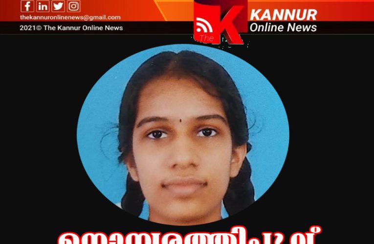 നൊമ്പരത്തിപ്പൂവായി നന്ദിത-അന്തിമോപചാരമര്‍പ്പിച്ച് പരിയാരം ഉര്‍സുലൈന്‍ സ്‌കൂള്‍-