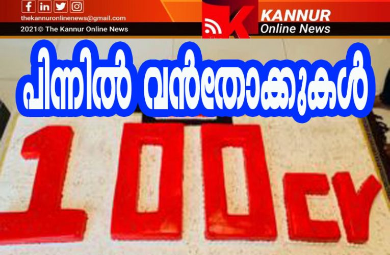 100 കോടി-പിന്നില്‍ വന്‍തോക്കുകള്‍-പോലീസിനും ഇന്റലിജന്‍സിനും ലഭിച്ചത് ഞെട്ടിപ്പിക്കുന്ന വിവരങ്ങള്‍-