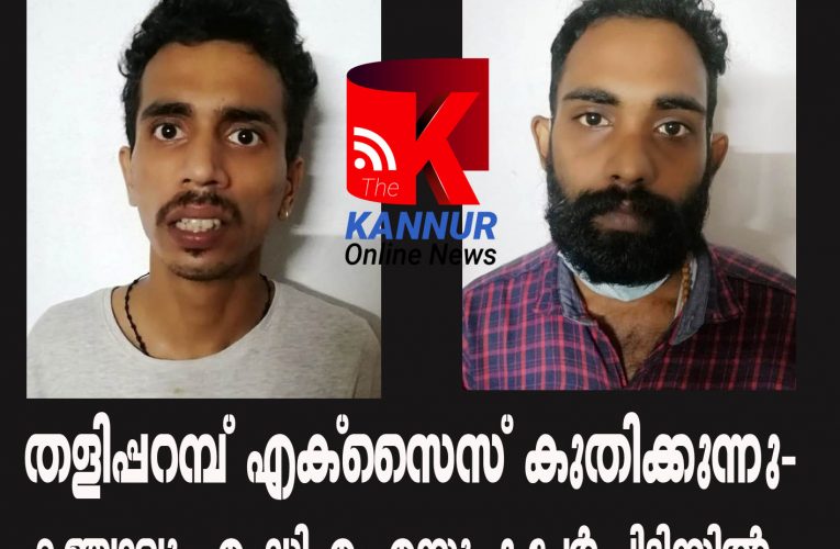 കഞ്ചാവും എം.ഡി.എം.എയും  രണ്ടുപേര്‍ പിടിയില്‍-