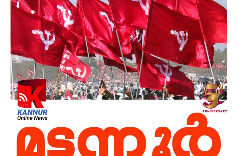 മട്ടന്നൂര്‍ നഗരസഭയില്‍ എല്‍ഡിഎഫ് ഭരണം നിലനിര്‍ത്തി-എല്‍ഡിഎഫ്: 21, യുഡിഎഫ്: 14