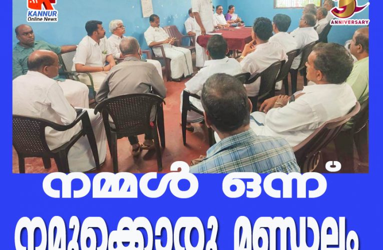 തളിപ്പറമ്പ്  കോണ്‍ഗ്രസ്  വീണ്ടും ഒറ്റ മണ്ഡലത്തിലേക്ക്-