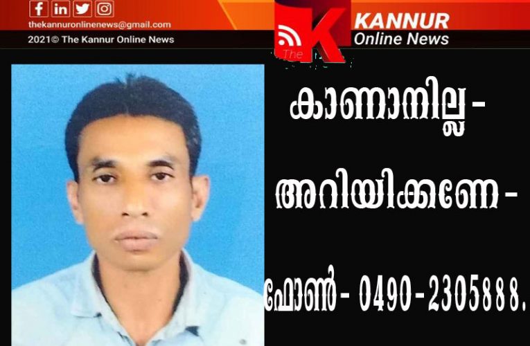 കാണാനില്ല-കണ്ടാല്‍ അറിയിക്കണേ-