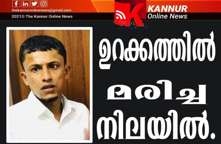 ഉറക്കത്തില്‍  മരിച്ച  നിലയില്‍