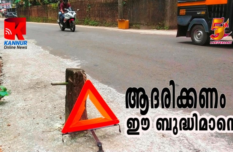 ഈ സല്‍ബുദ്ധിമാനെ എങ്ങിനെ ആദരിച്ചാലാണ് നമുക്ക് തൃപ്തിയാവുക.