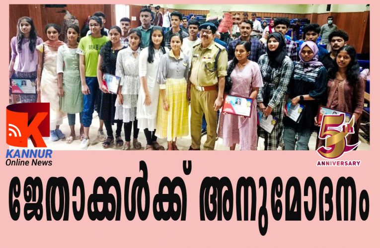 എസ്.എസ്.എല്‍.സി-പ്ലസ്ടു വിജയികളെയും മുഖ്യമന്ത്രിയുടെ മെഡല്‍ ജേതാക്കളെയും അനുമോദിച്ചു.