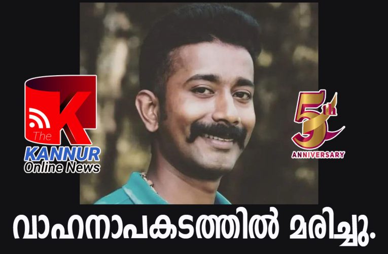 ആല്‍ബിന്‍ ജോര്‍ജ് വാഹനാപകടത്തില്‍ മരിച്ചു.