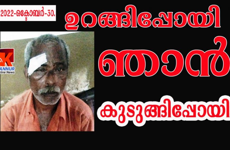 മോഷണം നടത്തിയ ക്ഷീണം കാരണം ഉറങ്ങിപ്പോയ കള്ളന്‍ പോലീസ് പിടിയില്‍.