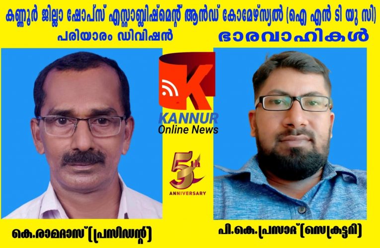 കാന്റീന്‍ ജീവനക്കാരുടെ സേവന-വേതന വ്യവസ്ഥകള്‍ പുതുക്കണം-ഐ.എന്‍.ടി.യു.സി.