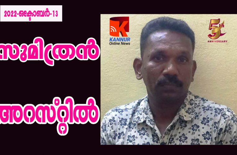 ബസില്‍ വിദ്യാര്‍ത്ഥിനിയെ  കയറിപ്പിടിച്ച യുവാവ് അറസ്റ്റില്‍-