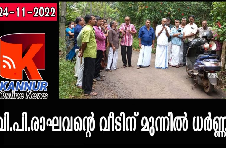 ഫൈബര്‍ഫോം തൊഴിലാളികളും കുടുംബാംഗങ്ങളും എം.ഡി.യുടെ വീട്ടുപടിക്കല്‍ ധര്‍ണ നടത്തി.