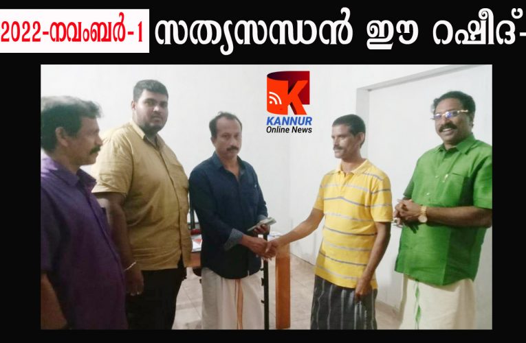 മറന്നുവെച്ച ഫോണും 40,000 രൂപയും ഉടമക്ക് തിരിച്ചുനല്‍കി ഓട്ടോഡ്രൈവര്‍ മാതൃകയായി.
