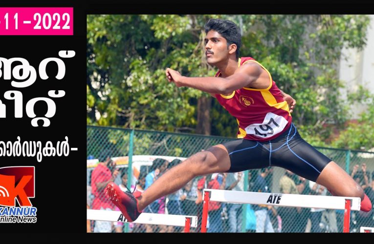 കായികമേള-സമാപനദിവസം ആറ് മീറ്റ് റെക്കാര്‍ഡുകള്‍-
