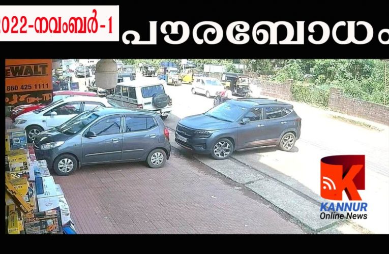 റോഡ് സഞ്ചരിക്കാനാണ്-പാര്‍ക്കിങ്ങിനല്ല-