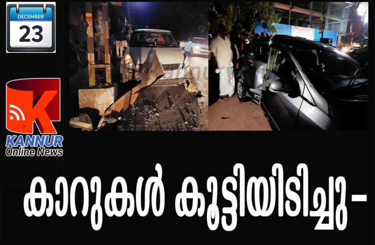 ദേശീയപാതയില്‍ കാറുകള്‍ കൂട്ടിയിടിച്ചു-