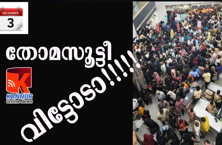 പാതിരാക്കച്ചോടം പാളീസായി-ദേശീയപാതയില്‍ ഗതാഗത തടസം.