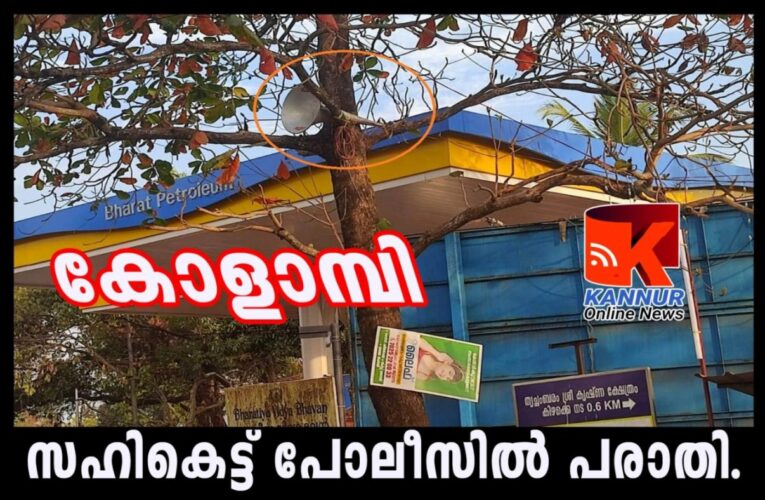 കോളാമ്പി ബഹളം ബഹുകേമം–സഹികെട്ട് പോലീസില്‍ പരാതി.