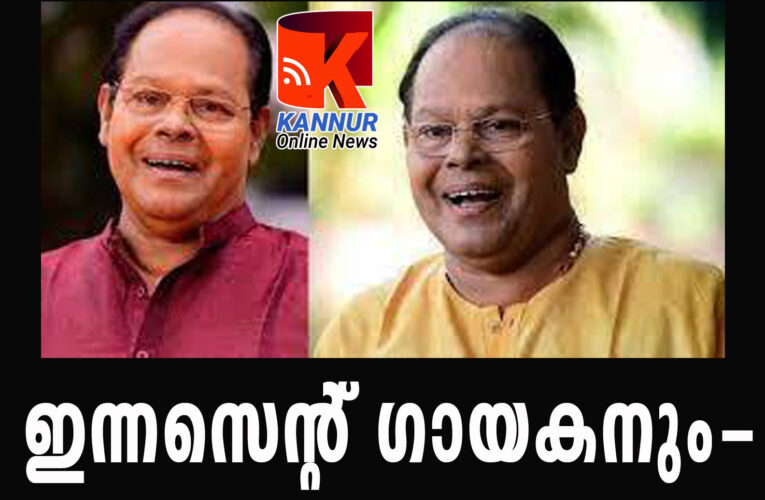 ഇന്നസെന്റ് നിര്‍മ്മാതാവും നടനും പിന്നെ ഗായകനും.