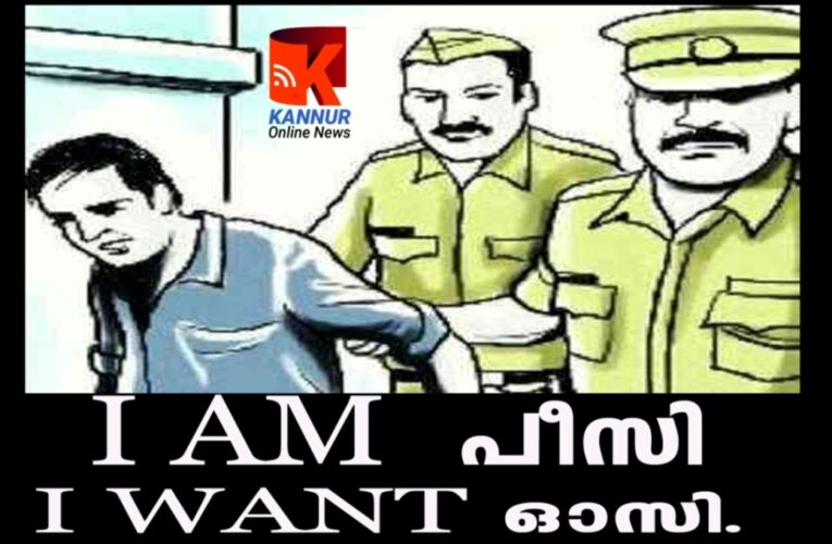 I Am PC —I WANT  OCCCCCCC–സൈബര്‍ പോലീസ് ചമഞ്ഞ് ബസില്‍ സൗജന്യ യാത്ര, ഒടുവില്‍ കുടുങ്ങി