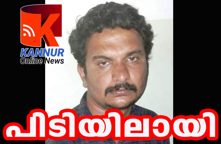 രക്ഷപ്പെട്ട തടവുകാരന്‍ കാഞ്ഞങ്ങാട്ട് പിടിയിലായി-