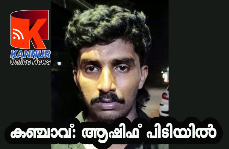മാതമംഗലത്ത് കഞ്ചാവുമായി ഓലയമ്പാടി സ്വദേശി പിടിയില്‍