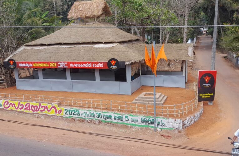 ആശ്രമ മാതൃകയില്‍ സോമയാഗത്തിന്റെ കാര്യാലയമൊരുങ്ങി.