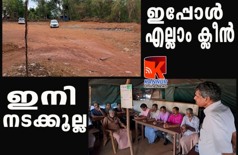 ഇനി ഇവിടെ നടക്കൂല്ല-മെഡിക്കല്‍ കോളേജ് പരിസരം ക്ലീന്‍സിറ്റി-ഗ്രീന്‍സിറ്റി.