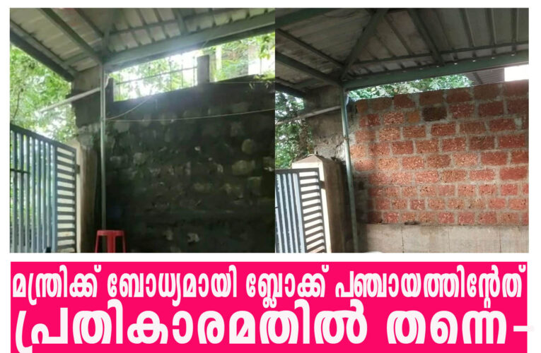 പ്രതികാരമതില്‍ ബ്ലോക്ക് പഞ്ചായത്ത് തീരുമാനം പുന:പരിശോധിക്കണം-മന്ത്രി പി.പ്രസാദ് അദാലത്തില്‍ നിര്‍ദ്ദേശിച്ചു.