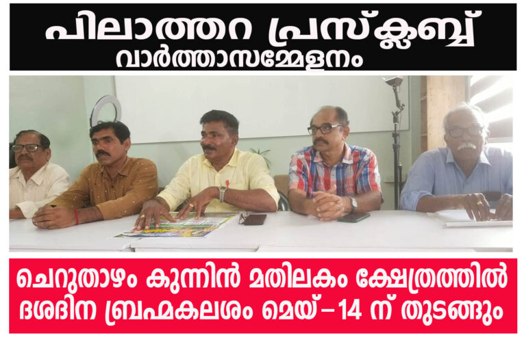 ചെറുതാഴം കുന്നിന്‍ മതിലകം ക്ഷേത്രത്തില്‍ ദശദിന ബ്രഹ്‌മകലശം മെയ്-14 ന് തുടങ്ങും