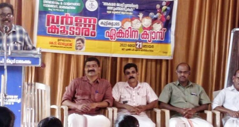 വര്‍ണ്ണ കൂടാരം– കുട്ടികളുടെ ഏകദിന പഠന ക്യാമ്പ് സംഘടിപ്പിച്ചു.
