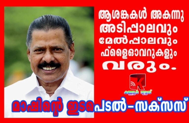 ആശങ്കകള്‍ അകന്നു–ദേശീയ പാത വികസനത്തിന്റെ ഭാഗമായി തളിപ്പറമ്പില്‍ അടിപാതകള്‍ അനുവദിച്ചു