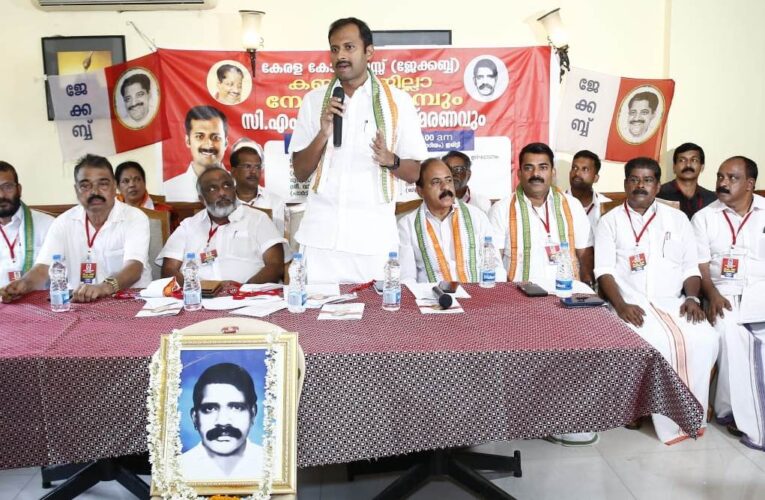 വനം മന്ത്രി രാജിവെക്കണം- അനൂപ് ജേക്കബ് എംഎല്‍എ—കേരളാ കോണ്‍ഗ്രസ്(ജേക്കബ്) കണ്ണൂര്‍ ജില്ലാ നേതൃക്യാമ്പ് സമാപിച്ചു.