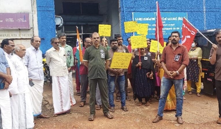 കേരളാ ഫുഡ്ഹൗസ് ജീവനക്കാര്‍ പ്രതിഷേധദിനം ആചരിച്ചു.