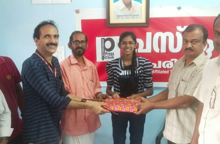 പ്ലസ്ടു പരീക്ഷയില്‍ മികച്ച വിജയം നേടിയ കെ.പി.ആര്‍ പാര്‍വ്വതിയെ പരിയാരം പ്രസ്‌ക്ലബ്ബിന്റെ നേതൃത്വത്തില്‍ അനുമോദിച്ചു.