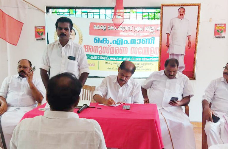 കേരളത്തോട് കേന്ദ്രം കാണിക്കുന്നത് ശത്രുരാജ്യത്തോടുള്ള സമീപനം-കേരള കോണ്‍ഗ്രസ് (എം)