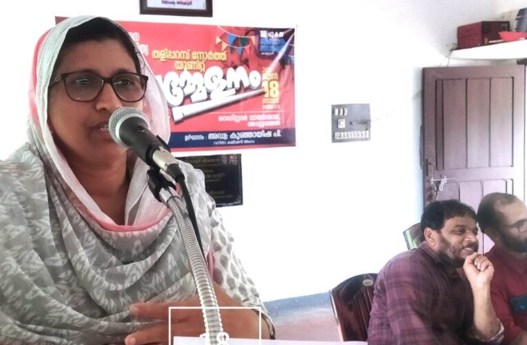 പു ക സ തളിപ്പറമ്പ് നോര്‍ത്ത് സമ്മേളനം