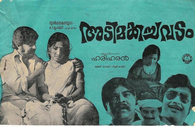 അടിമക്കച്ചവടം-നാല്‍പ്പത്തിയഞ്ച് വര്‍ഷം.