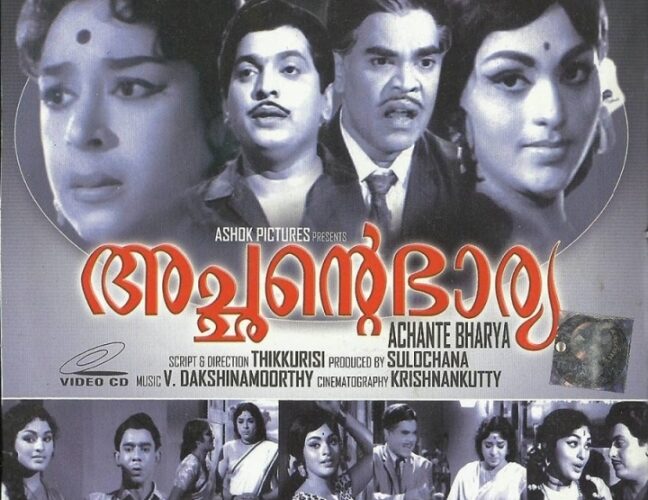 അച്ഛന്റെ ഭാര്യക്ക് ഇന്ന് 51-ാം പിറന്നാള്‍-