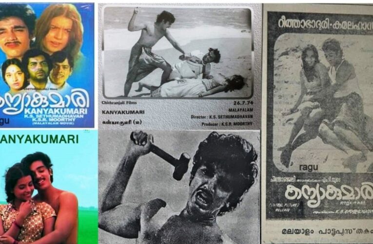 കന്യാകുമാരിക്ക്-49 വയസ്.