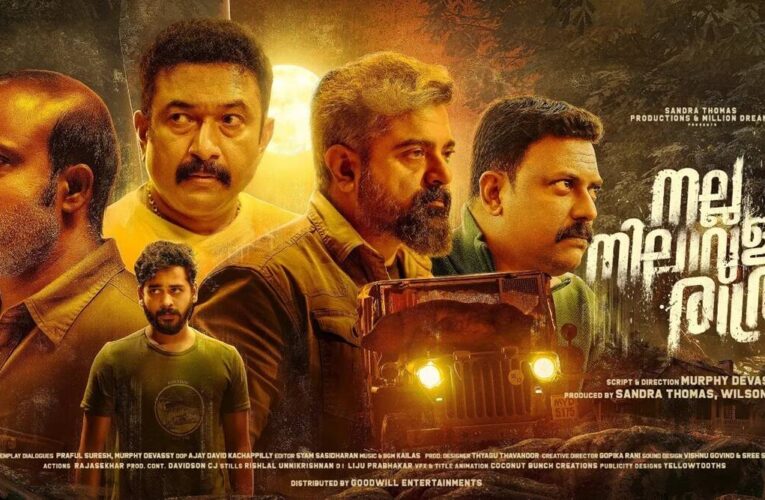 രണ്ടാംഭാഗം ഉണ്ടായേക്കുമെന്ന് ഉറപ്പുതരുന്ന സര്‍വൈവല്‍ ത്രില്ലര്‍-നല്ല നിലാവുള്ള രാത്രി.