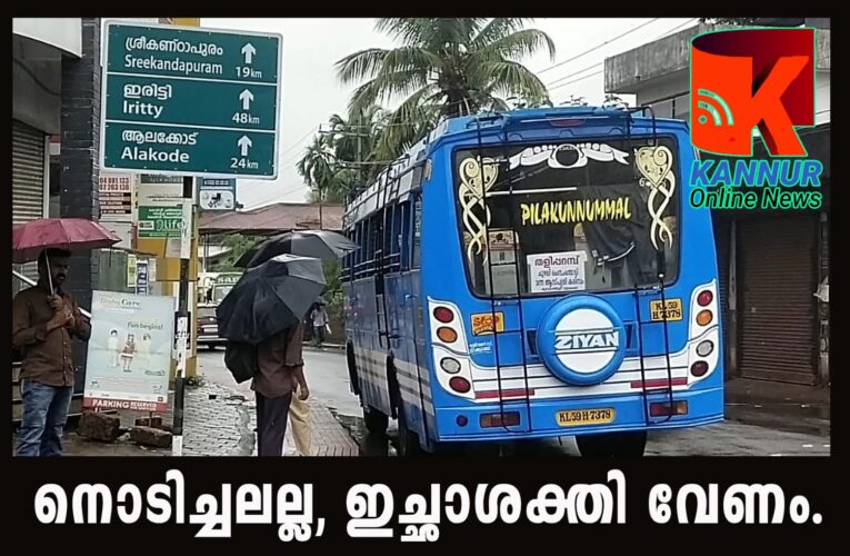 ഇപ്പൊ ശരിയാക്കാം-പറഞ്ഞിട്ട് കൊല്ലം ഒന്ന്-ജനത്തിന്റെ വിധി മഴ നനയാന്‍.