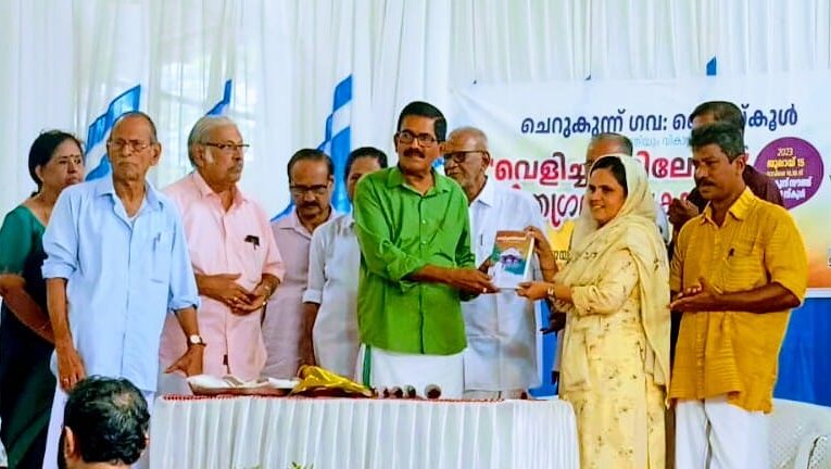 ചെറുകുന്ന് ഗവ.ഹൈസ്‌കൂള്‍ ചരിത്ര ഗ്രന്ഥം ‘വെളിച്ചത്തിലേക്ക് പ്രകാശനം ചെയ്തു