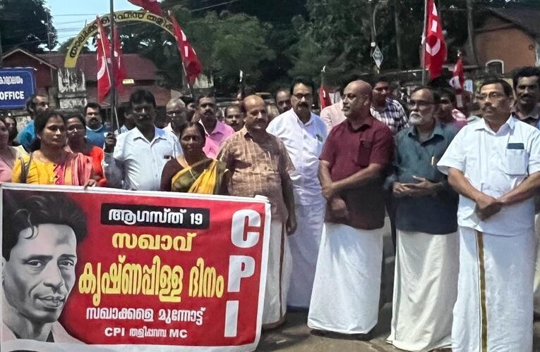 പി.കൃഷ്ണപിള്ളയുടെ 75-ാം ചരമവാര്‍ഷികദിനം ആചരിച്ച് സി.പി.ഐ.