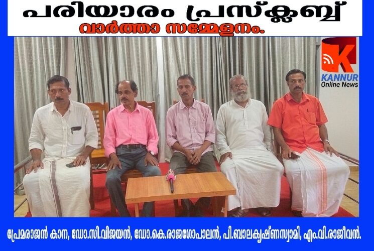 ജില്ലാ യോഗാസന സ്‌പോര്‍ട്‌സ് ചാമ്പ്യന്‍ഷിപ്പ് ആഗസ്ത്-13 ന് പരിയാരം ഗവ.പബ്ലിക്ക് സ്‌ക്കൂളില്‍.