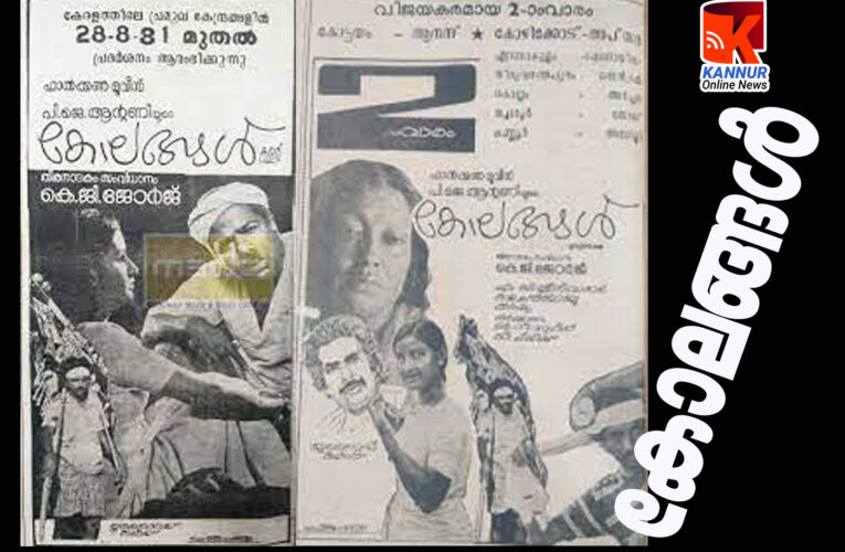 ചന്തമറിയവും കള്ളുവര്‍ക്കിയും പിന്നെ കുറേ കോലങ്ങളും-