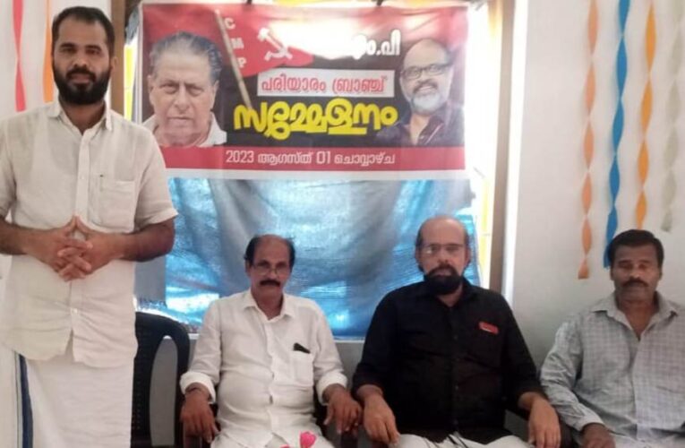 കണ്ണൂർ ഗവ.മെഡിക്കൽ കോളേജിൽ റേഡിയേഷൻ  ചികിത്സ പുനസ്ഥാപിക്കണം.