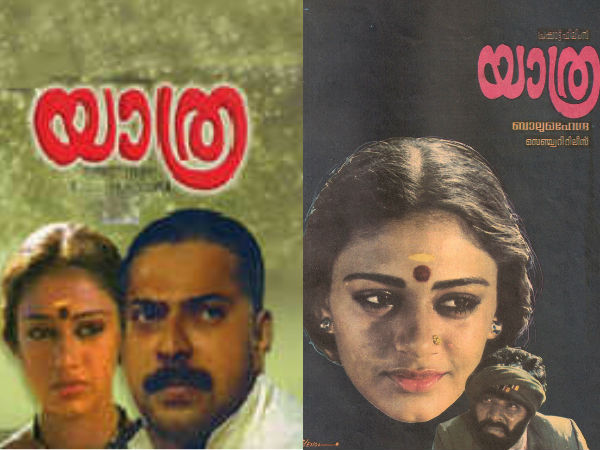 1985 ല്‍ യാത്ര-2005 ല്‍ അത് ഒരു കനാക്കാലം-ബാലുമഹേന്ദ്രയുടെ യാത്ര @38.